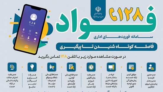 بیلبورد فواد1 سایت 